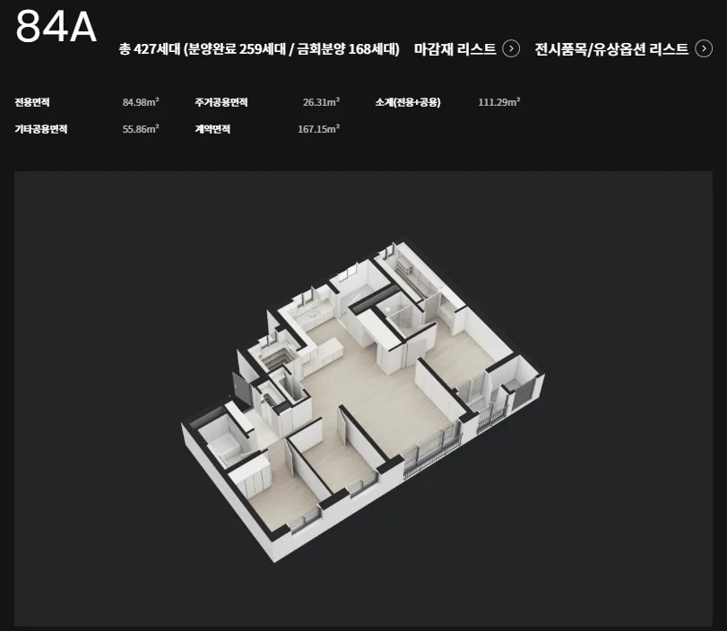 84A 타입 평면도