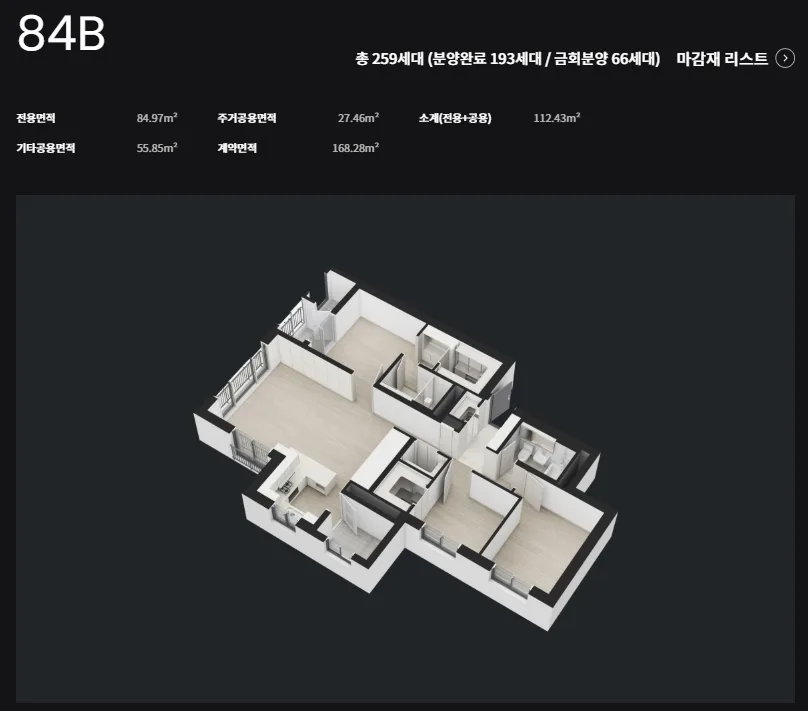 84B 타입 평면도